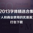 word 官方下载 免费完整版